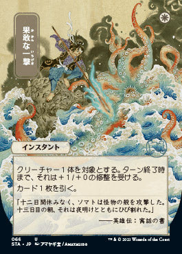 Defiant Strike (Japanese Foil Etched) [Strixhaven: Mystical Archive] | Empire Gaming NC