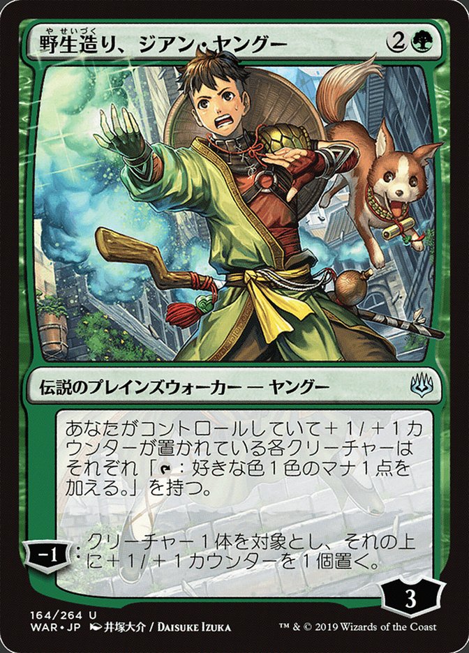 Jiang Yanggu, Wildcrafter (JP Alternate Art) [War of the Spark] | Empire Gaming NC