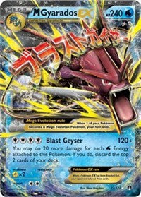 M Gyarados EX (27) [XY - BREAKpoint] | Empire Gaming NC