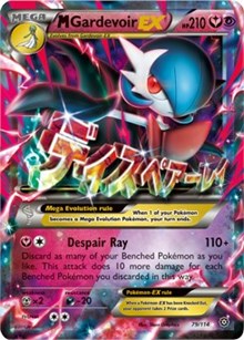 M Gardevoir EX (79) [XY - Steam Siege] | Empire Gaming NC