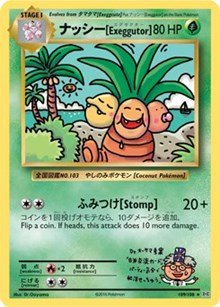 Exeggutor (109) [XY - Evolutions] | Empire Gaming NC