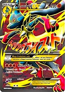 M Lucario EX (55a) [Alternate Art Promos] | Empire Gaming NC