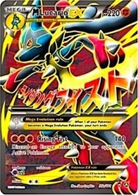 M Lucario EX (55a) [Jumbo Cards] | Empire Gaming NC