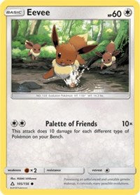 Eevee (105) (105) [SM - Ultra Prism] | Empire Gaming NC