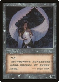 Angel Token [JingHe Age Token Cards] | Empire Gaming NC