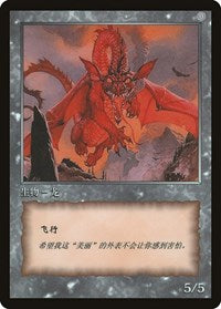 Dragon Token [JingHe Age Token Cards] | Empire Gaming NC