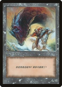 Wurm Token [JingHe Age Token Cards] | Empire Gaming NC