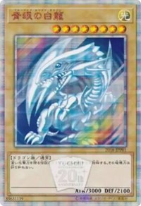 Blue-Eyes White Dragon [2018-JPP01] Parallel Rare | Empire Gaming NC