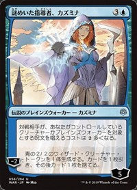 Kasmina, Enigmatic Mentor (JP Alternate Art) [War of the Spark] | Empire Gaming NC