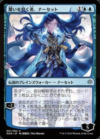 Narset, Parter of Veils (JP Alternate Art) [War of the Spark] | Empire Gaming NC