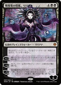 Liliana, Dreadhorde General (JP Alternate Art) [War of the Spark] | Empire Gaming NC