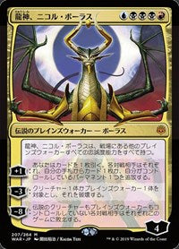 Nicol Bolas, Dragon-God (JP Alternate Art) [War of the Spark] | Empire Gaming NC