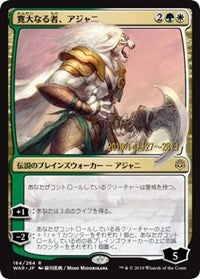 Ajani, the Greathearted (JP Alternate Art) [Prerelease Cards] | Empire Gaming NC