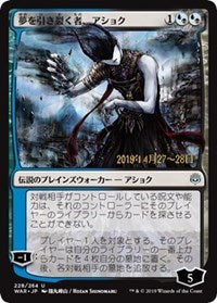 Ashiok, Dream Render (JP Alternate Art) [Prerelease Cards] | Empire Gaming NC