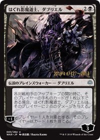 Davriel, Rogue Shadowmage (JP Alternate Art) [Prerelease Cards] | Empire Gaming NC