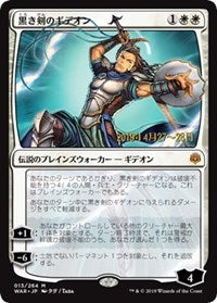 Gideon Blackblade (JP Alternate Art) [Prerelease Cards] | Empire Gaming NC