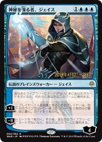 Jace, Wielder of Mysteries (JP Alternate Art) [Prerelease Cards] | Empire Gaming NC