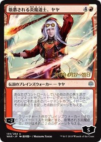 Jaya, Venerated Firemage (JP Alternate Art) [Prerelease Cards] | Empire Gaming NC