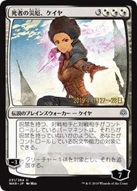 Kaya, Bane of the Dead (JP Alternate Art) [Prerelease Cards] | Empire Gaming NC