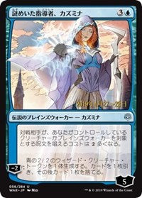 Kasmina, Enigmatic Mentor (JP Alternate Art) [Prerelease Cards] | Empire Gaming NC