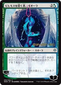 Kiora, Behemoth Beckoner (JP Alternate Art) [Prerelease Cards] | Empire Gaming NC