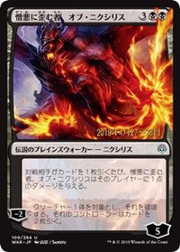 Ob Nixilis, the Hate-Twisted (JP Alternate Art) [Prerelease Cards] | Empire Gaming NC