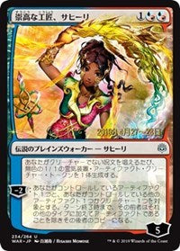 Saheeli, Sublime Artificer (JP Alternate Art) [Prerelease Cards] | Empire Gaming NC