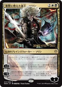 Sorin, Vengeful Bloodlord (JP Alternate Art) [Prerelease Cards] | Empire Gaming NC