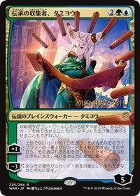 Tamiyo, Collector of Tales (JP Alternate Art) [Prerelease Cards] | Empire Gaming NC