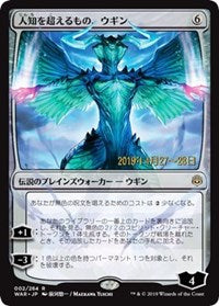 Ugin, the Ineffable (JP Alternate Art) [Prerelease Cards] | Empire Gaming NC