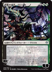 Vraska, Swarm's Eminence (JP Alternate Art) [Prerelease Cards] | Empire Gaming NC