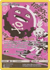 Koffing (Secret) (243/236) [SM - Cosmic Eclipse] | Empire Gaming NC