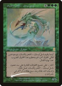 Stone-Tongue Basilisk [Prerelease Events] | Empire Gaming NC