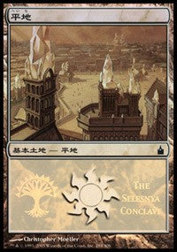 Plains - Selesnya Conclave [Magic Premiere Shop] | Empire Gaming NC