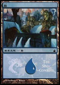 Island - Simic Combine [Magic Premiere Shop] | Empire Gaming NC