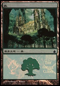 Forest - Gruul Clans [Magic Premiere Shop] | Empire Gaming NC