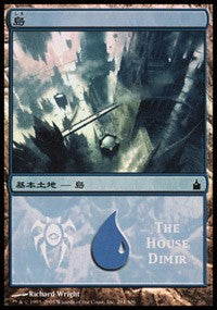 Island - House Dimir [Magic Premiere Shop] | Empire Gaming NC