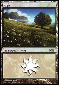 Plains - Lorwyn Cycle [Magic Premiere Shop] | Empire Gaming NC