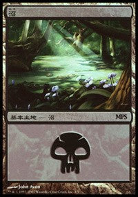 Swamp - Lorwyn Cycle [Magic Premiere Shop] | Empire Gaming NC