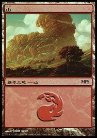 Mountain - Lorwyn Cycle [Magic Premiere Shop] | Empire Gaming NC