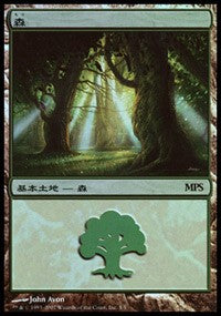 Forest - Lorwyn Cycle [Magic Premiere Shop] | Empire Gaming NC