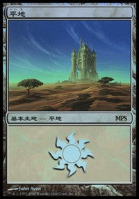 Plains - Shards of Alara Cycle [Magic Premiere Shop] | Empire Gaming NC