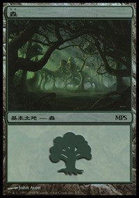 Forest - Shards of Alara Cycle [Magic Premiere Shop] | Empire Gaming NC