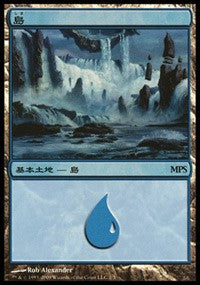 Island - Zendikar Cycle [Magic Premiere Shop] | Empire Gaming NC