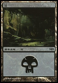 Swamp - Zendikar Cycle [Magic Premiere Shop] | Empire Gaming NC