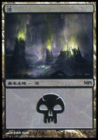 Swamp - Scars of Mirrodin Cycle [Magic Premiere Shop] | Empire Gaming NC