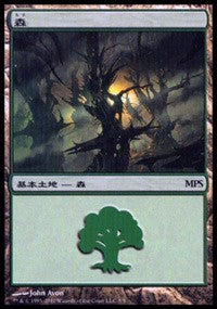 Forest - Scars of Mirrodin Cycle [Magic Premiere Shop] | Empire Gaming NC