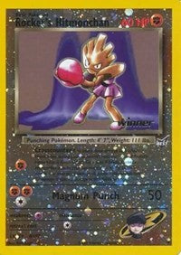 Rocket's Hitmonchan (9) [Best of Promos] | Empire Gaming NC