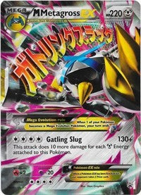 M Metagross EX (Shiny) (XY35) [XY Promos] | Empire Gaming NC