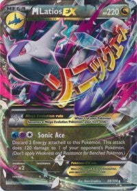 M Latios EX (59) [XY - Roaring Skies] | Empire Gaming NC